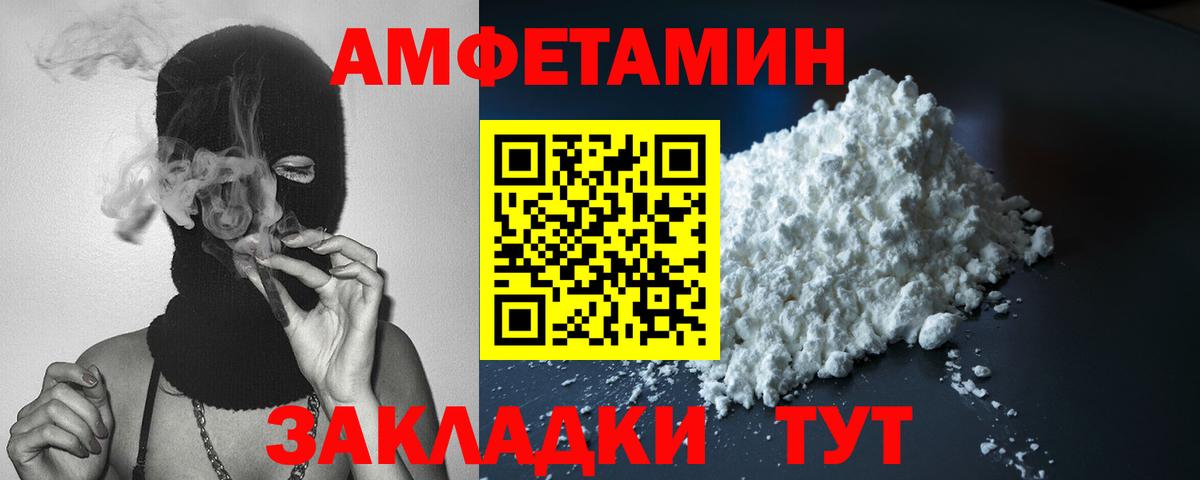 АМФ 98% Новозыбков