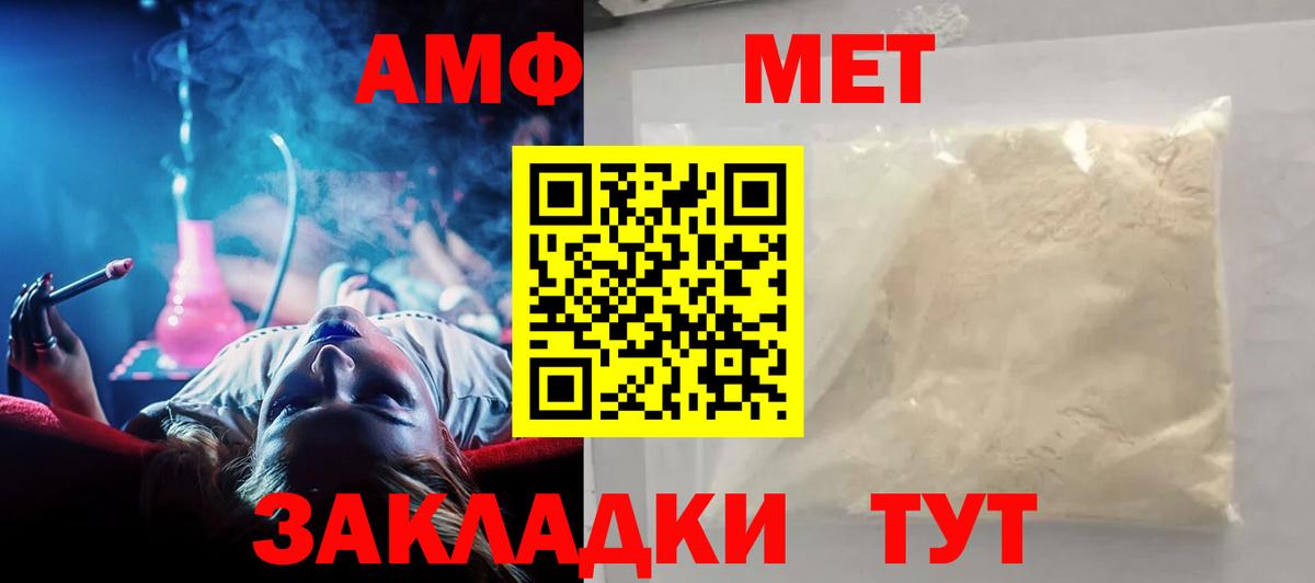 Новозыбков  АМФЕТАМИН Розовый  Вход с VPN 