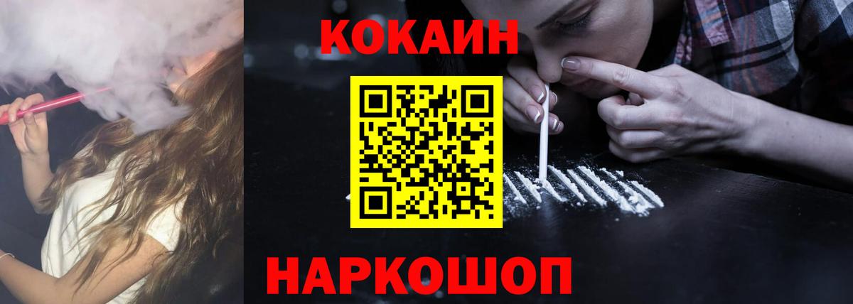 КОКАИН Columbia Новозыбков
