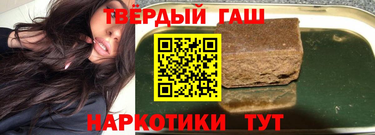 Новозыбков  ГАШИШ 40% ТГК  ГАШИШ индика сатива  Вход с VPN 