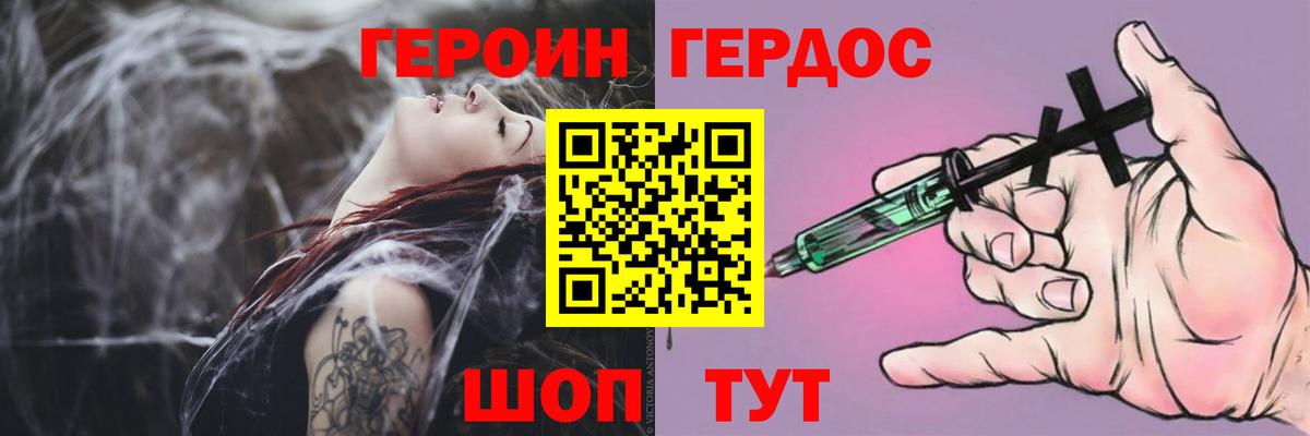 ГЕРОИН  Героин афганец  Вход с VPN  Новозыбков 