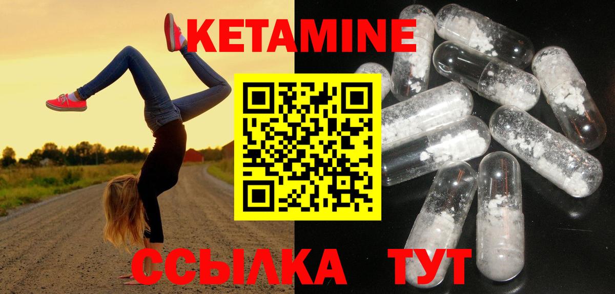 Кетамин ketamine  Вход с VPN  Кетамин VHQ  Новозыбков 