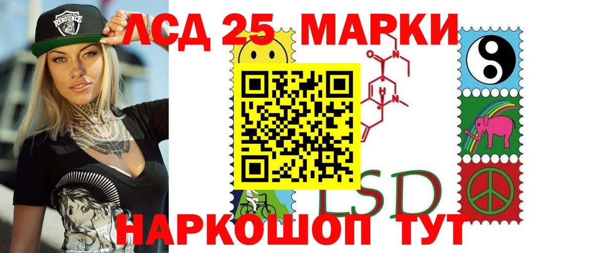 ЛСД экстази кислота Новозыбков