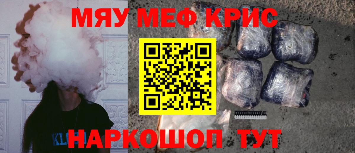 МЕФ VHQ  Вход с VPN  Новозыбков  Меф  МЯУ-МЯУ  Мефедрон мяу мяу 