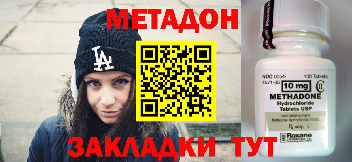 Метадон methadone  МЕТАДОН VHQ  Новозыбков  гидра рабочий сайт  Вход с VPN 
