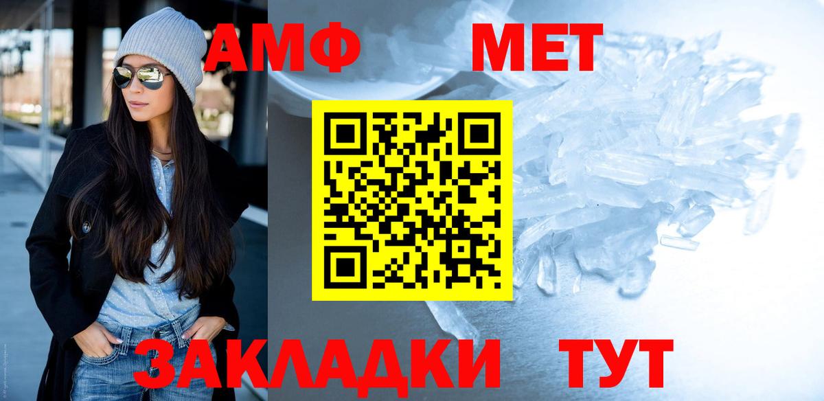 Первитин Декстрометамфетамин 99.9% Новозыбков