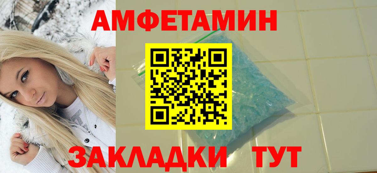 МЕТАМФЕТАМИН пудра  Вход с VPN  Новозыбков  МЕТАМФЕТАМИН пудра 