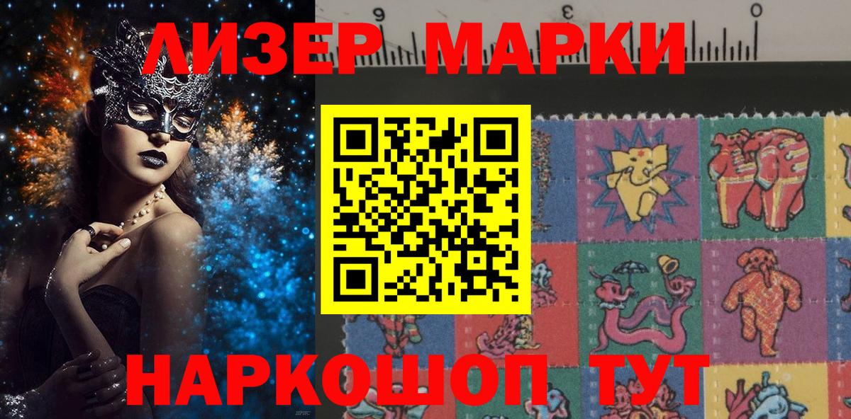 дарнет шоп  Марки N-bome  Новозыбков  Вход с VPN  Марки N-bome 1500мкг 