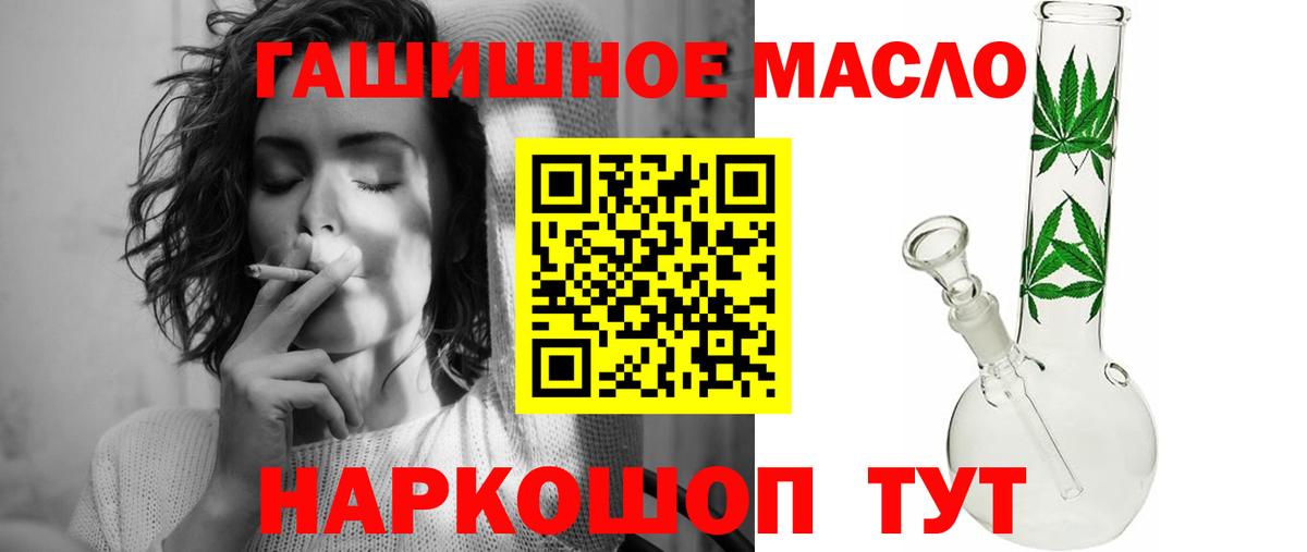 Дистиллят ТГК гашишное масло  Вход с VPN  Дистиллят ТГК жижа  Новозыбков 