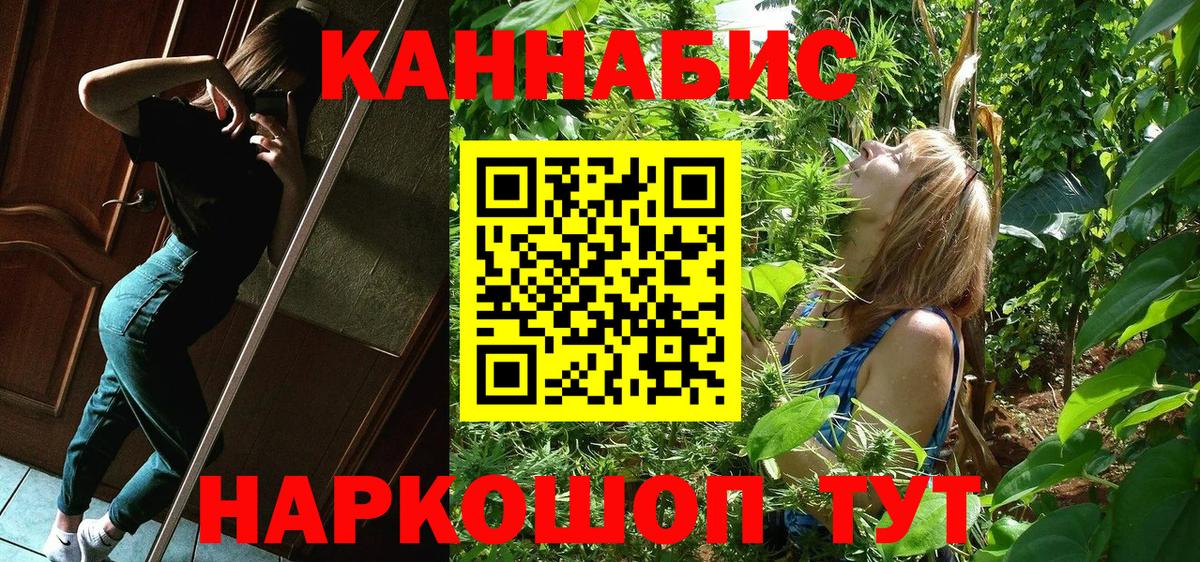 Канабис тримм Новозыбков